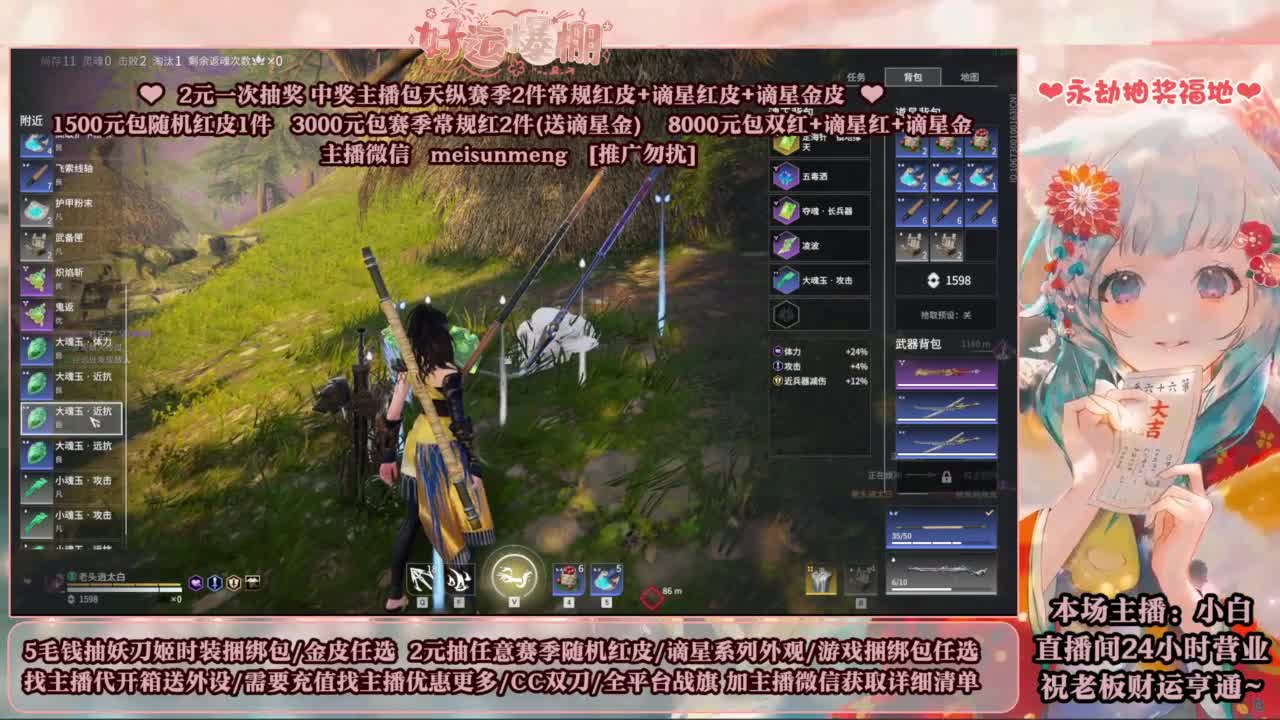 2元抽红皮 低价包战旗 第2段