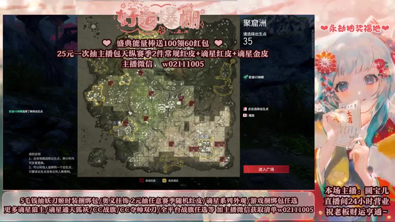 2元抽红皮 低价包战旗 第4段