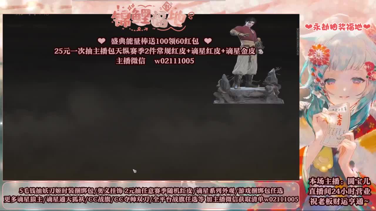 2元抽红皮 低价包战旗 第6段