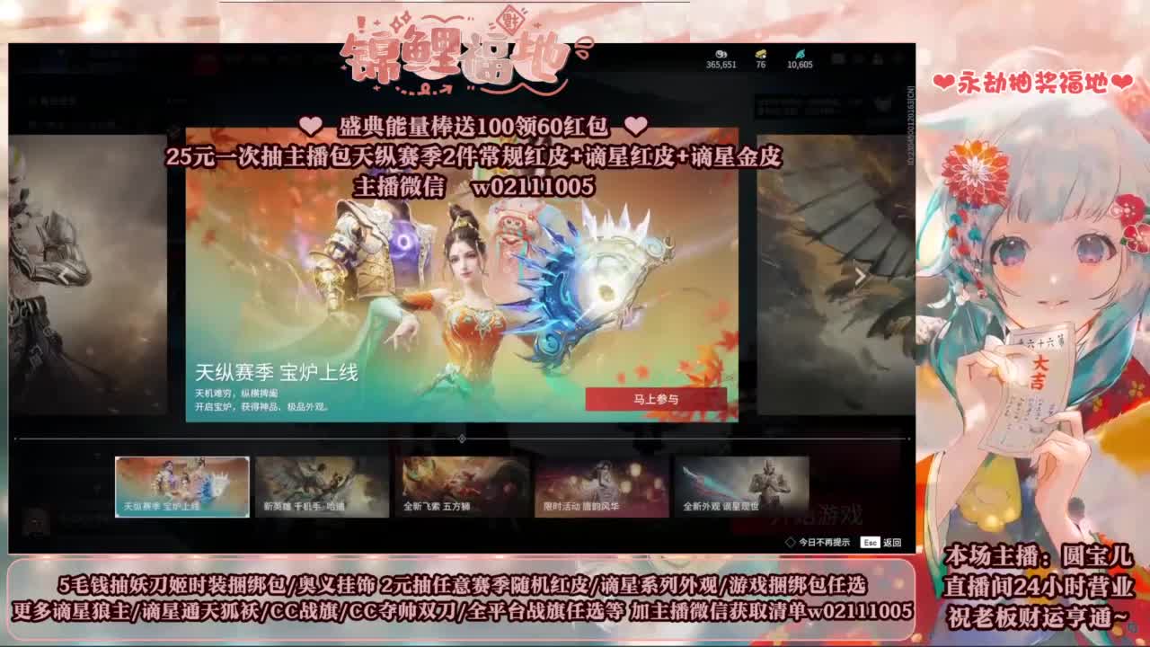 2元抽红皮 低价包战旗 第8段