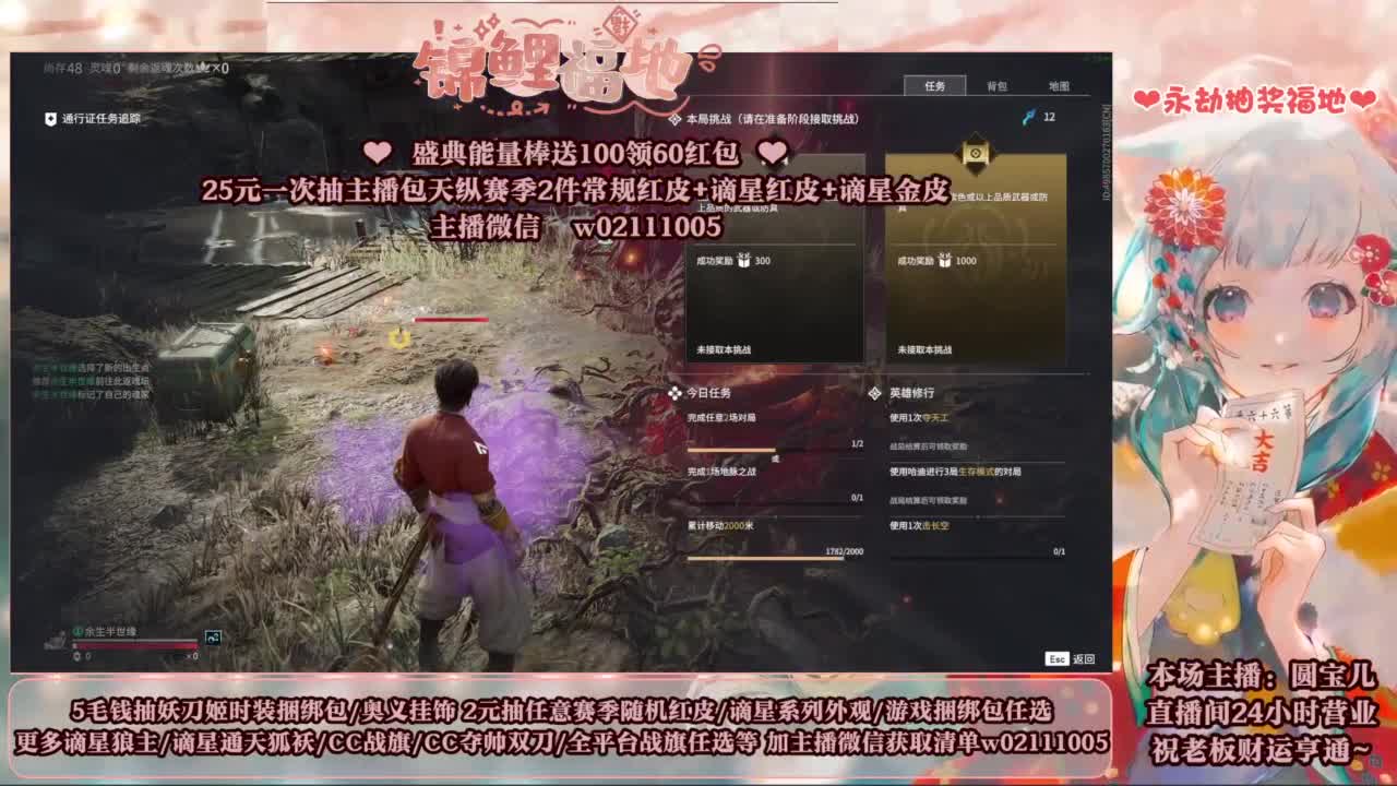2元抽红皮 低价包战旗 第10段