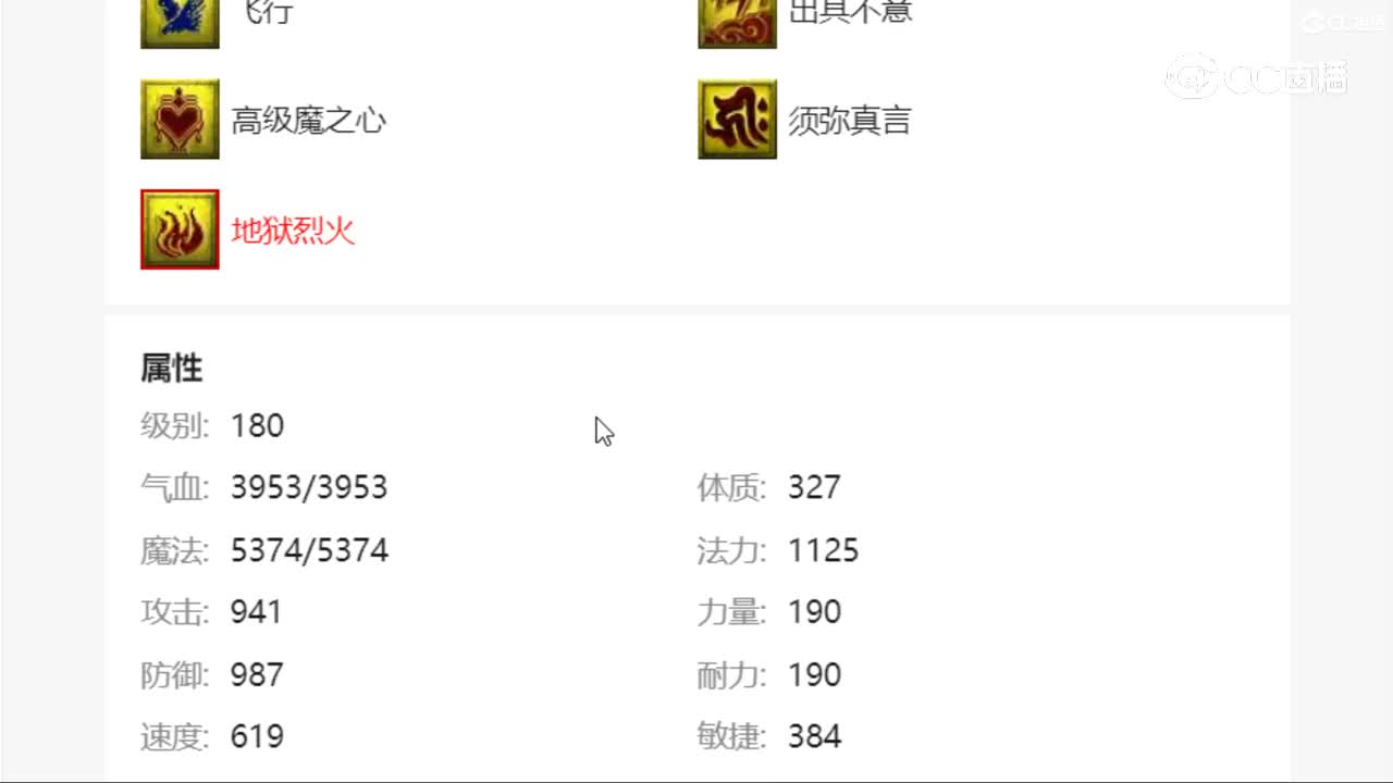 【主播点评】执音
