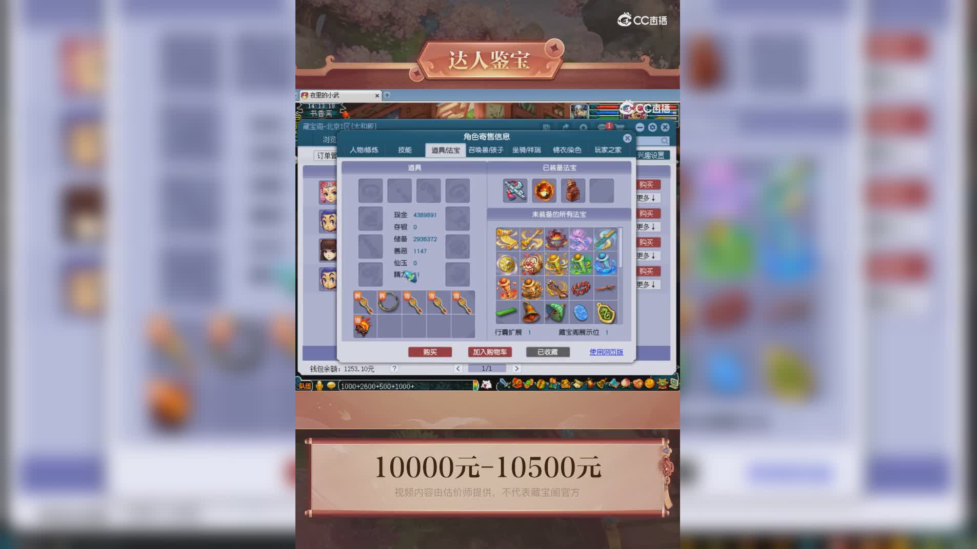 【主播点评】魔王寨