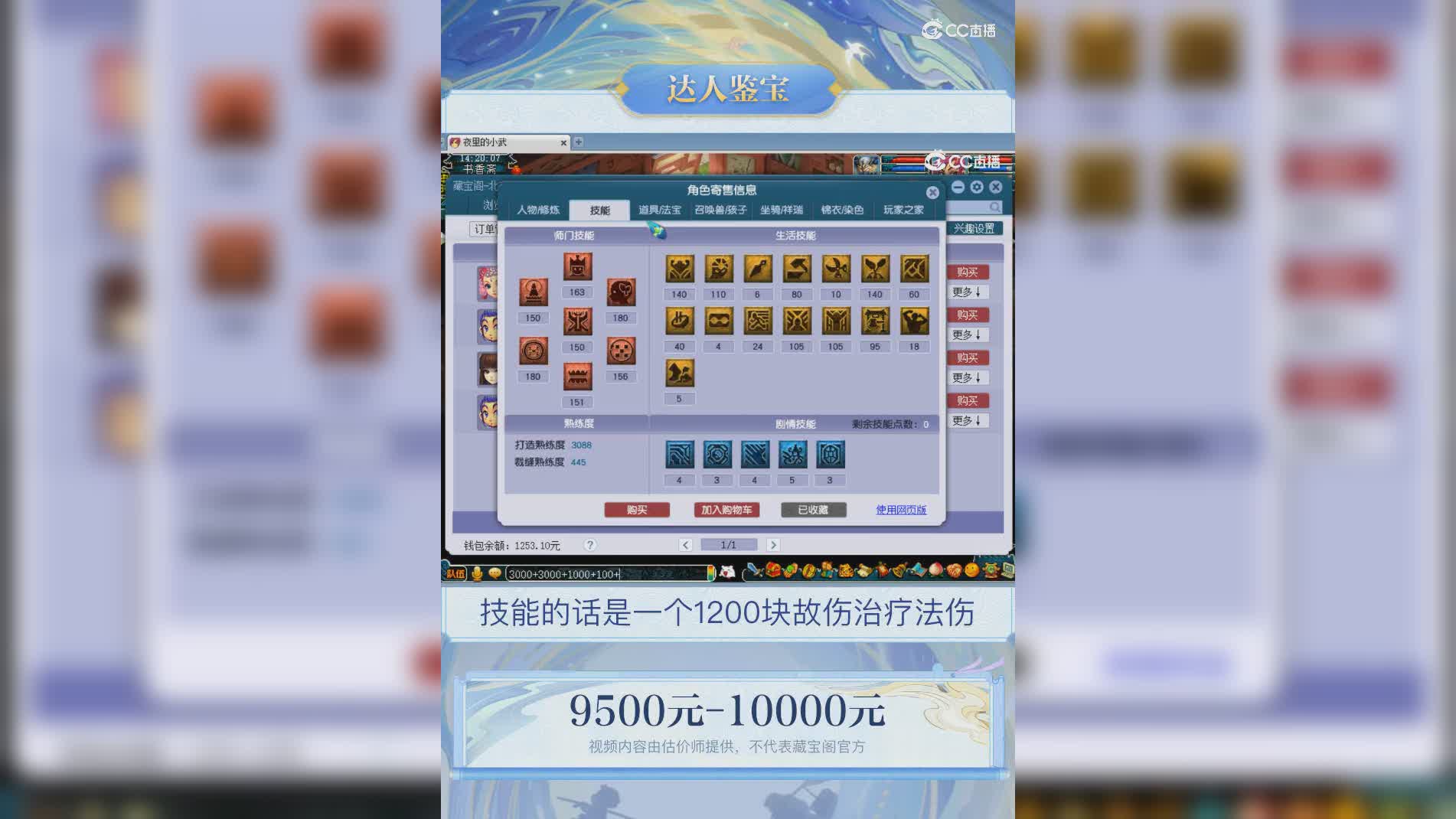【主播点评】普陀山