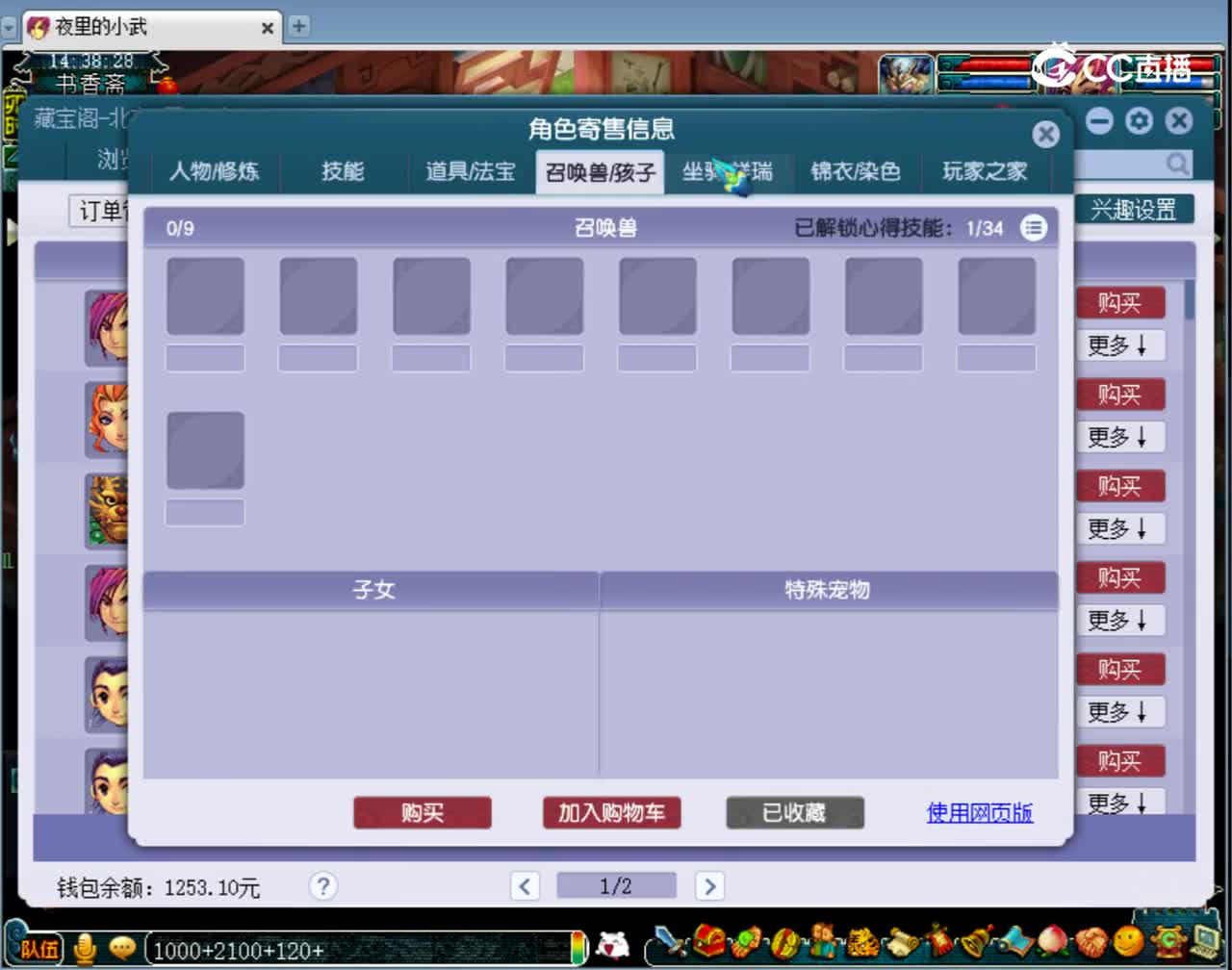 【主播点评】神木林