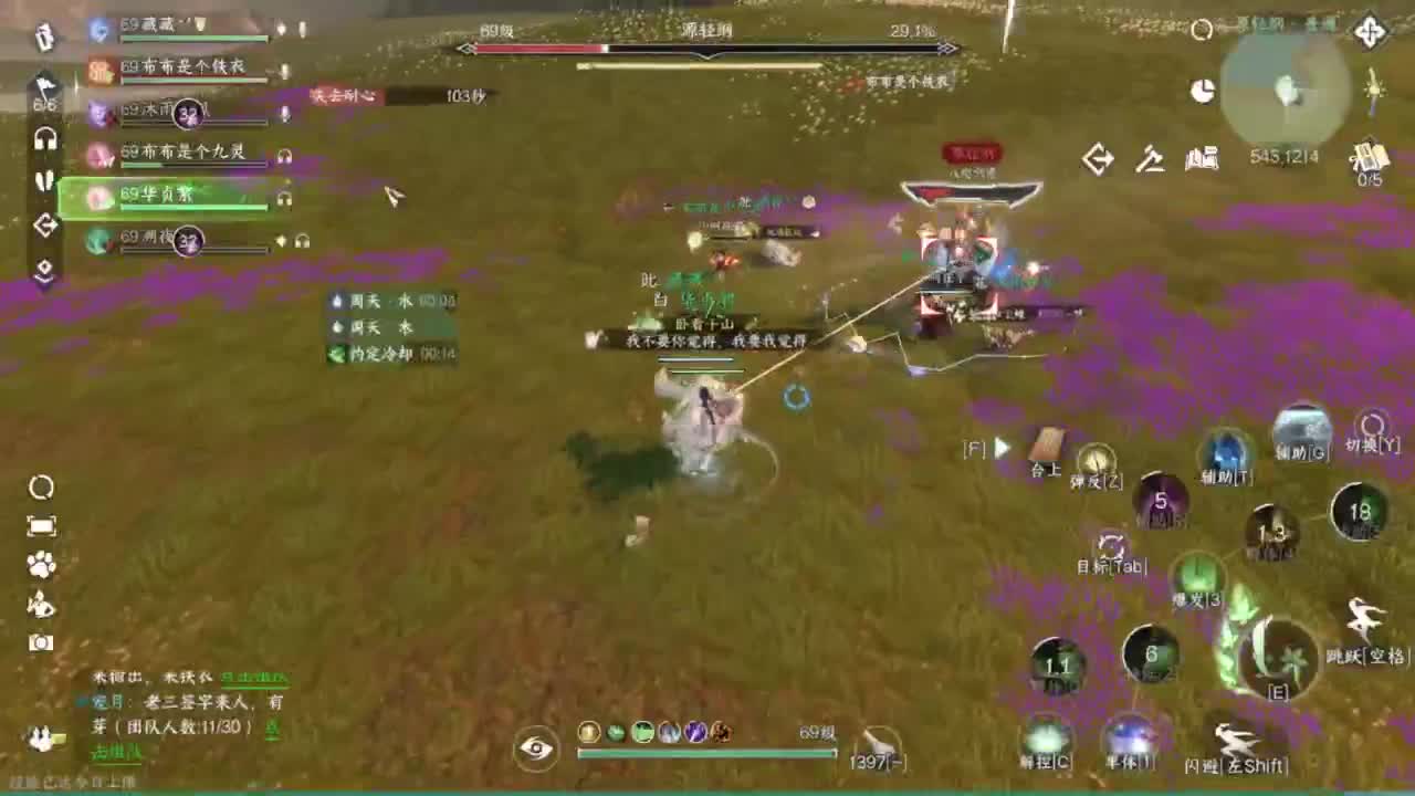我很欧 第8段