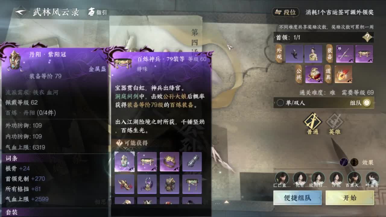 我很欧 第10段