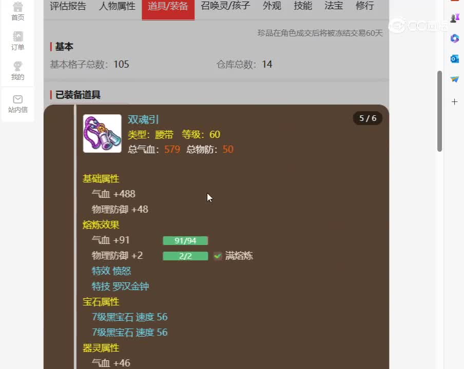 desktop 2023-11-20 17-38-42