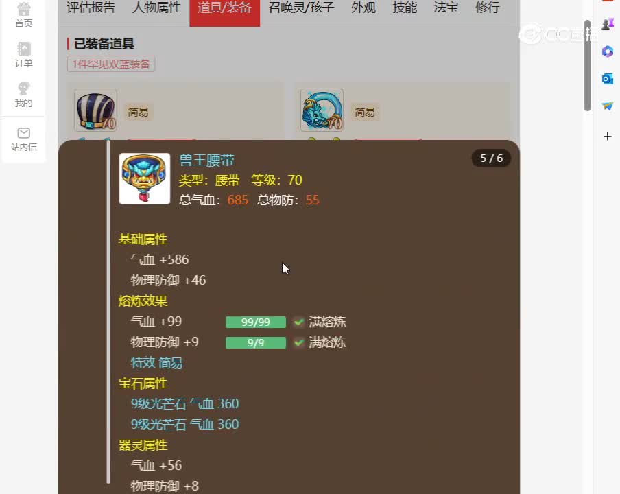 desktop 2023-11-20 18-34-30