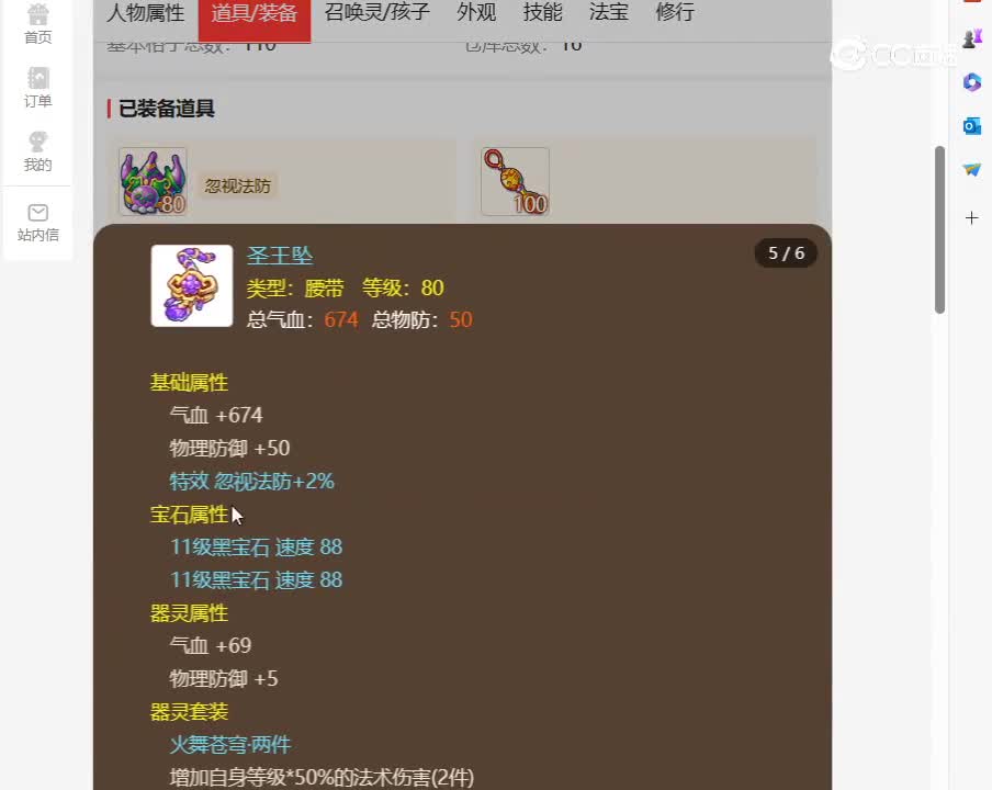 desktop 2023-11-20 19-10-11