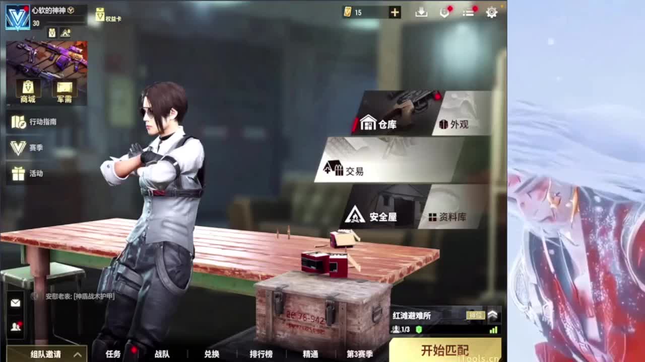 晚上好 第8段