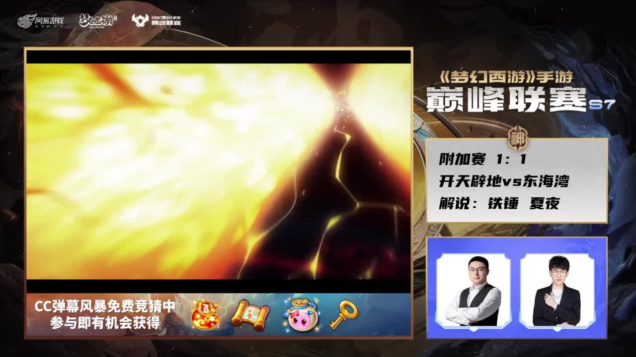 神威组附加赛 第6段