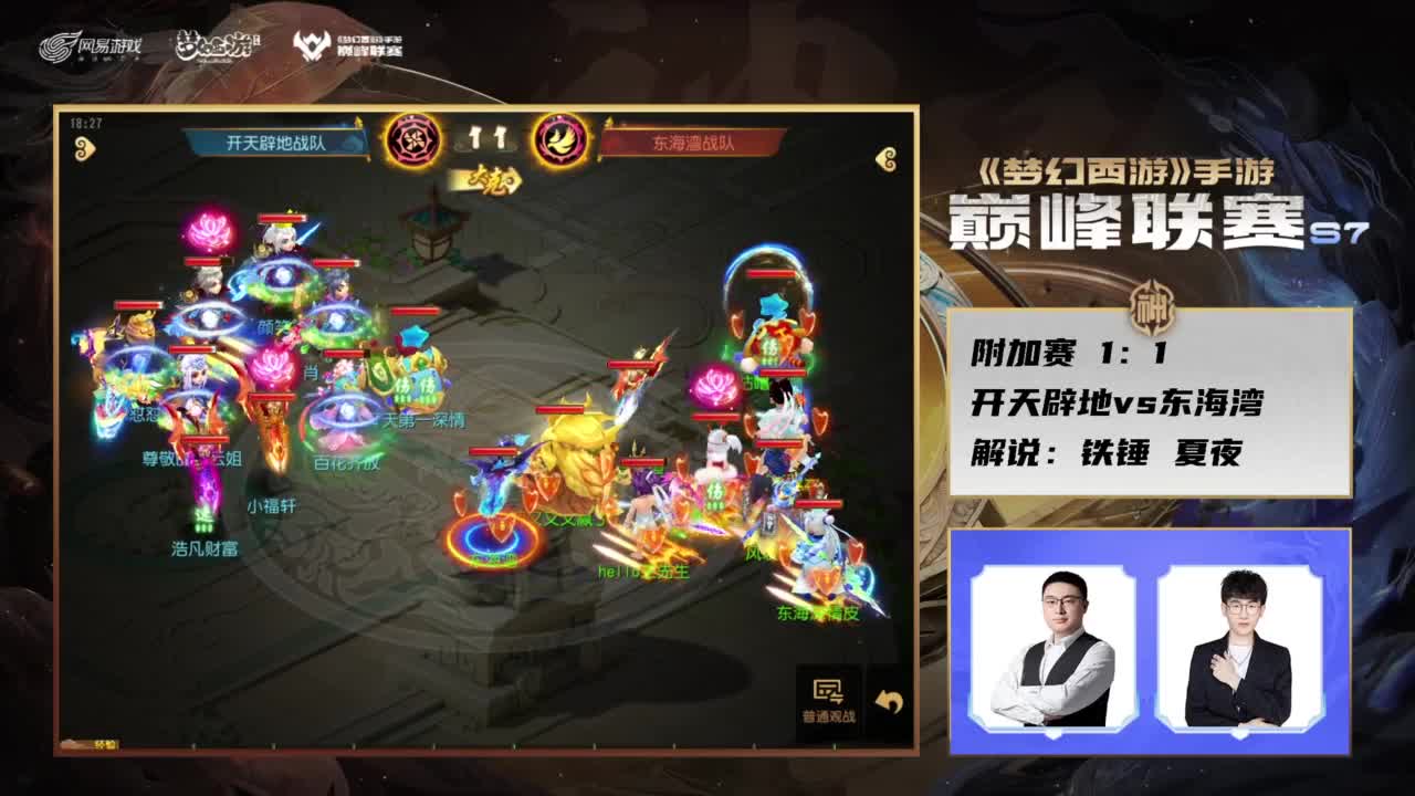 神威组附加赛 第7段