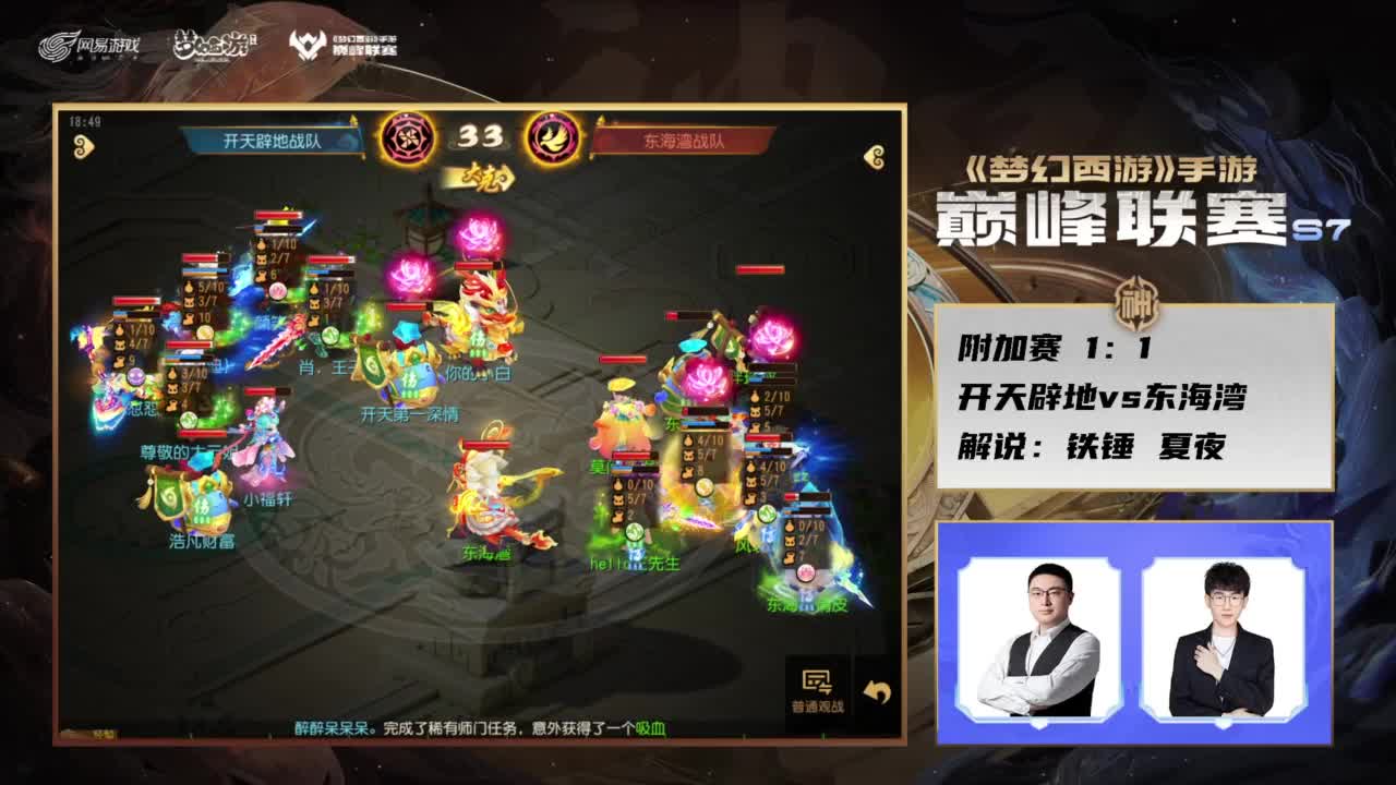 神威组附加赛 第8段