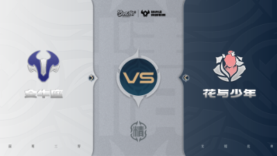 【梦幻西游手游巅峰联赛S7】常规赛 精锐组别 11.18 金牛座VS花与少年BO2