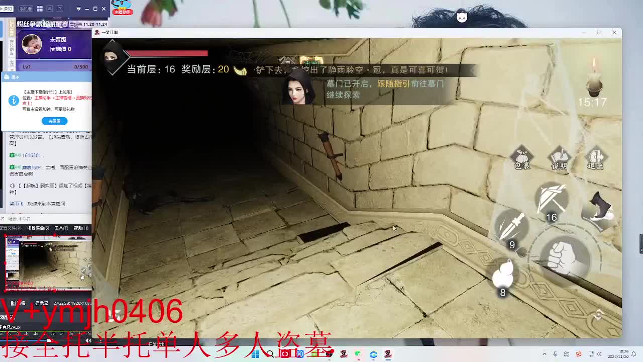 接各种 第1段