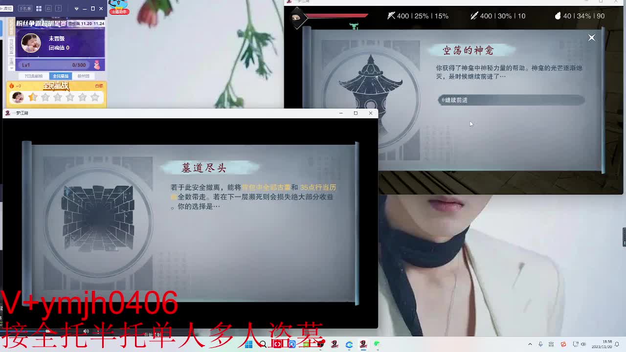 接各种 第2段