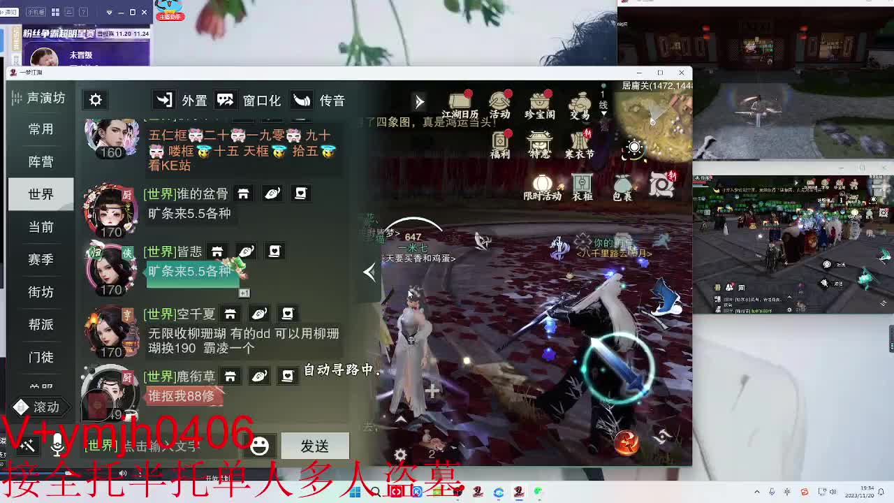 接各种 第3段