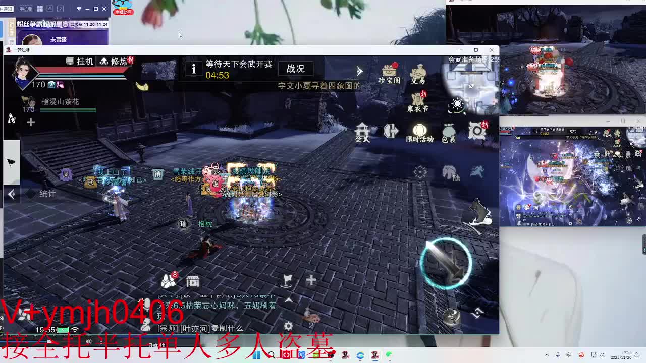 接各种 第4段