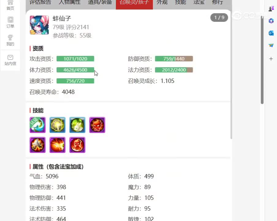 desktop 2023-11-20 20-29-14