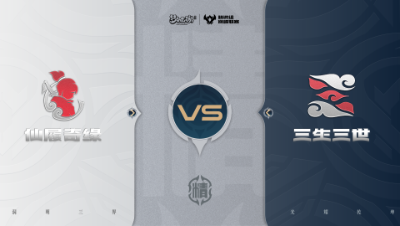 【梦幻西游手游巅峰联赛S7】常规赛 精锐组别 11.18 仙履奇缘VS三生三世BO2