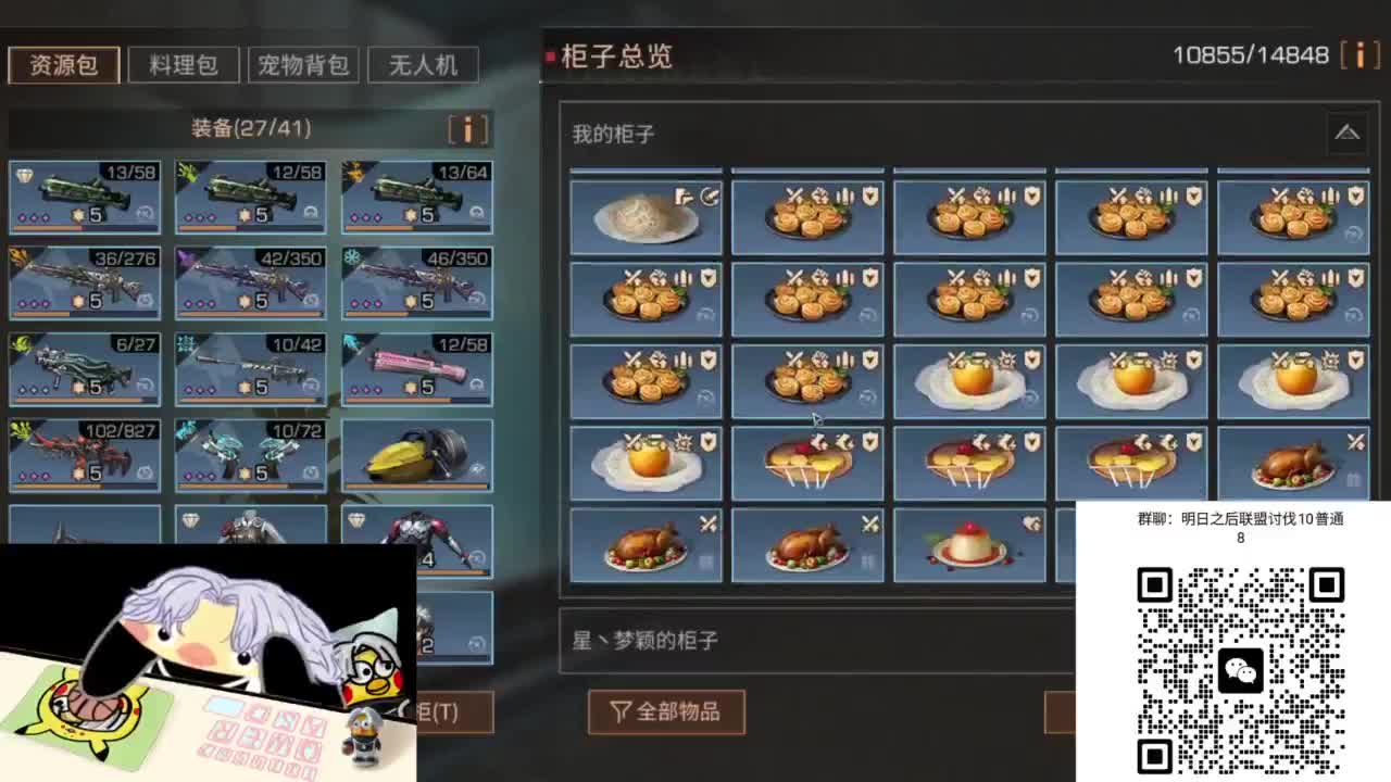 带联盟讨伐10普通8 第1段