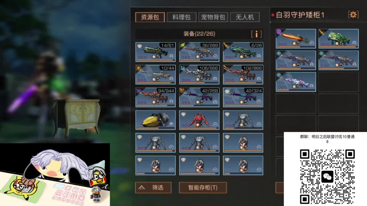 带联盟讨伐10普通8 第2段