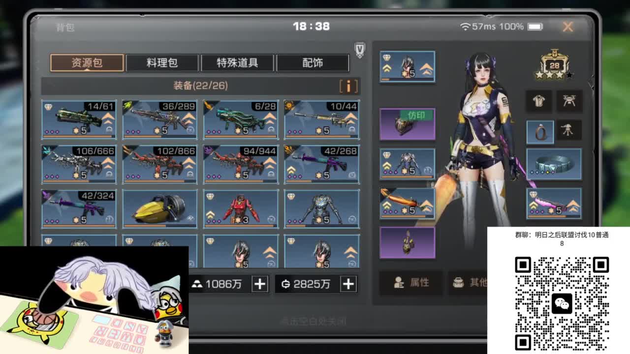 带联盟讨伐10普通8 第3段