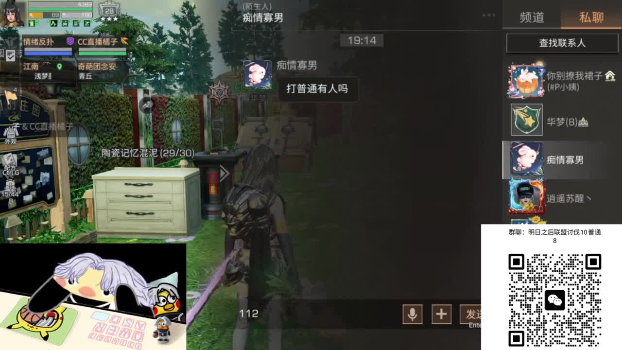 带联盟讨伐10普通8 第4段