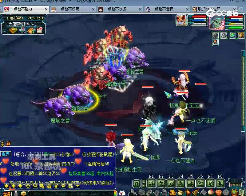 5X魔息