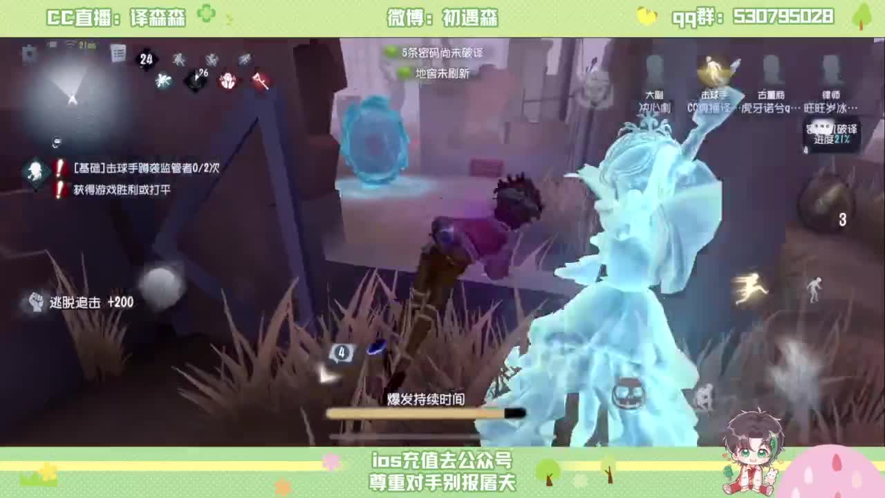 森同学 第3段