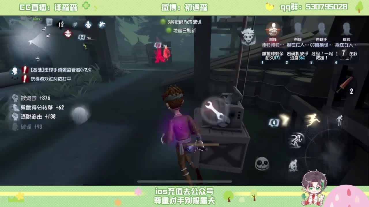 森同学 第4段
