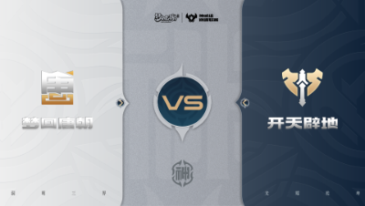 【梦幻西游手游巅峰联赛S7】常规赛 神威组别 11.20 梦回唐朝VS开天辟地BO3