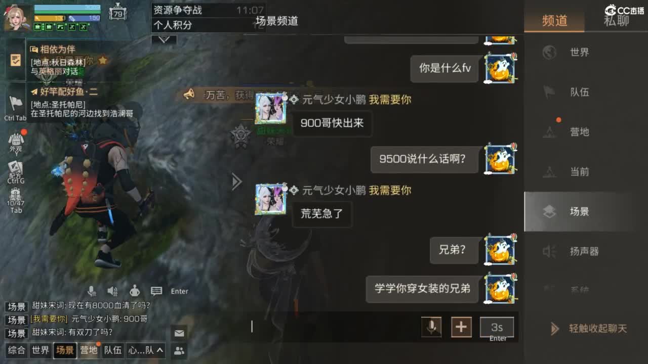 共创服时装兑换秒到！ 第5段