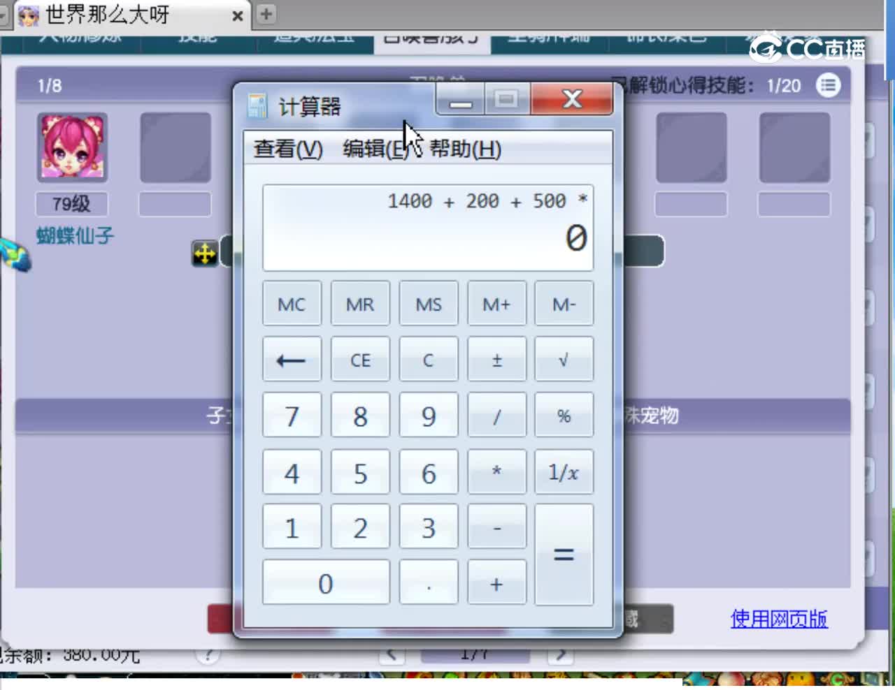 【主播点评】99430288
