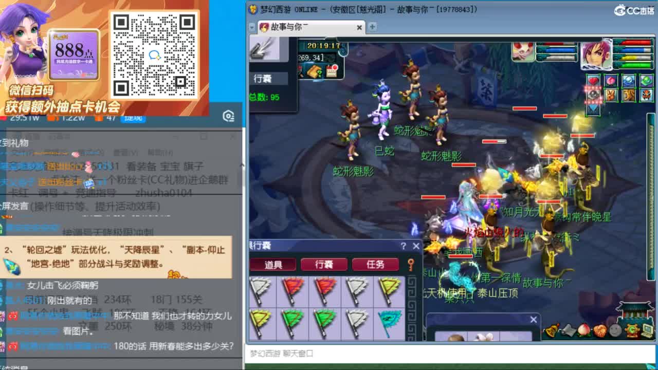 晚上力女儿4神木天降冲刺 第6段