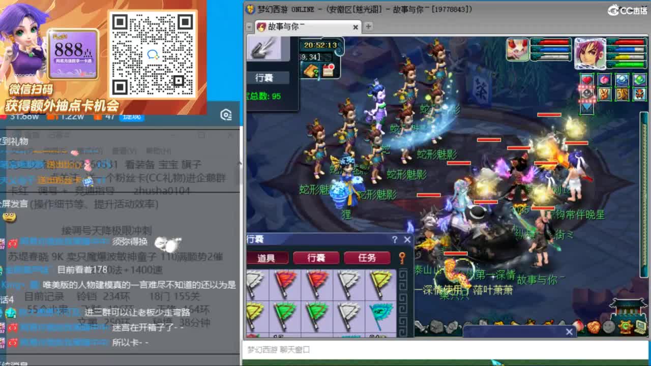 晚上力女儿4神木天降冲刺 第7段