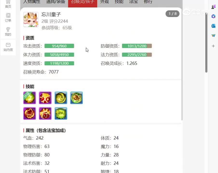 desktop 2023-11-20 23-43-32