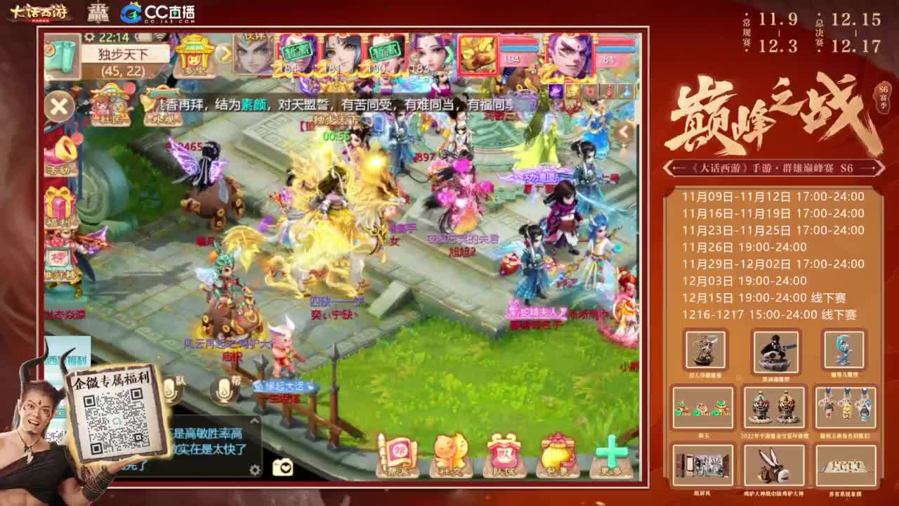 巅峰赛来了 第7段