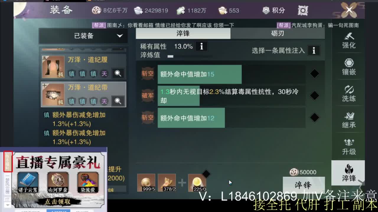 接副本托管各种 第9段