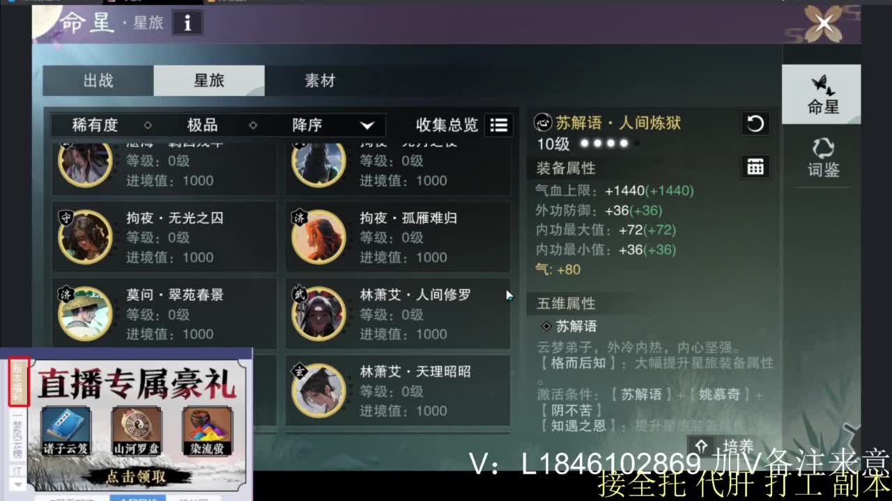 接副本托管各种 第11段