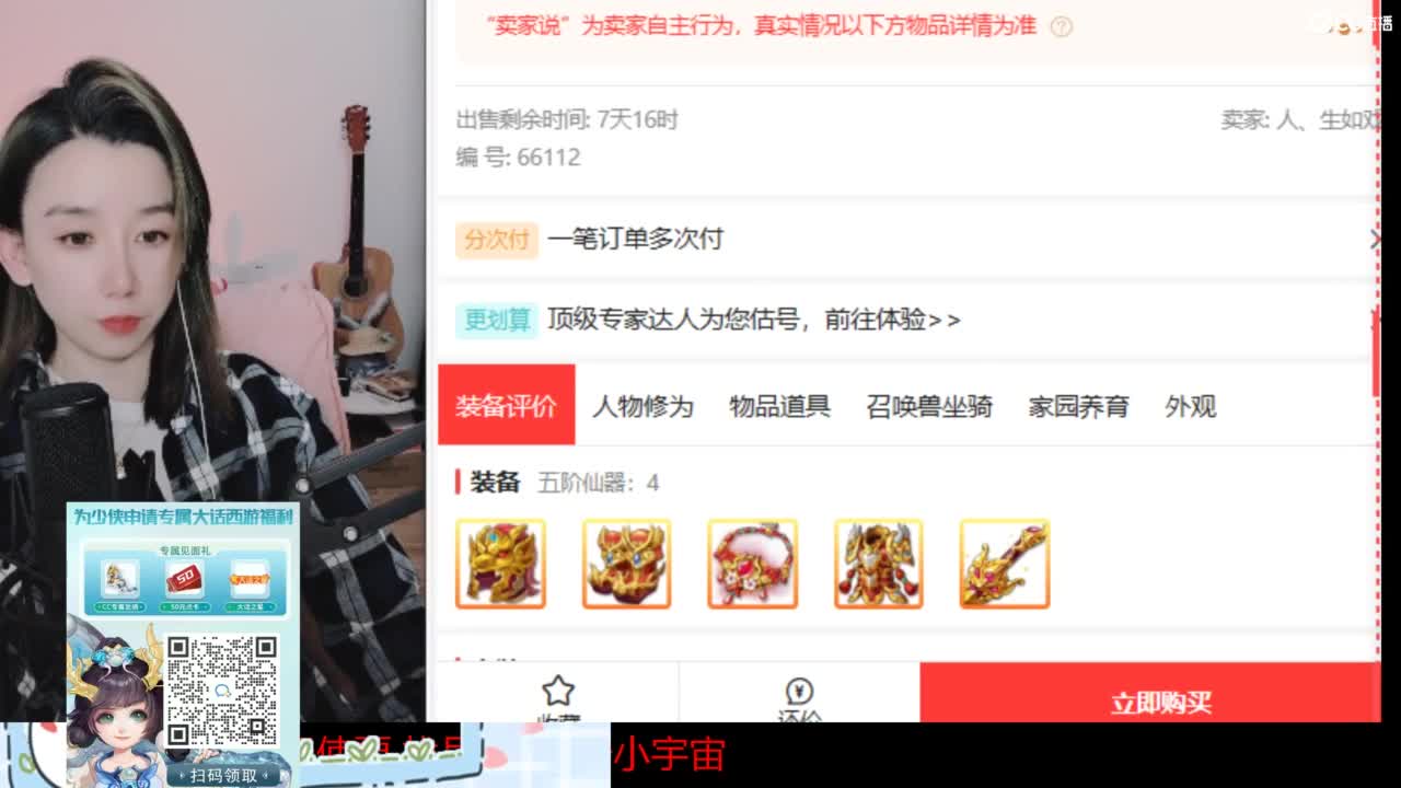 巅峰赛第一视角 第3段