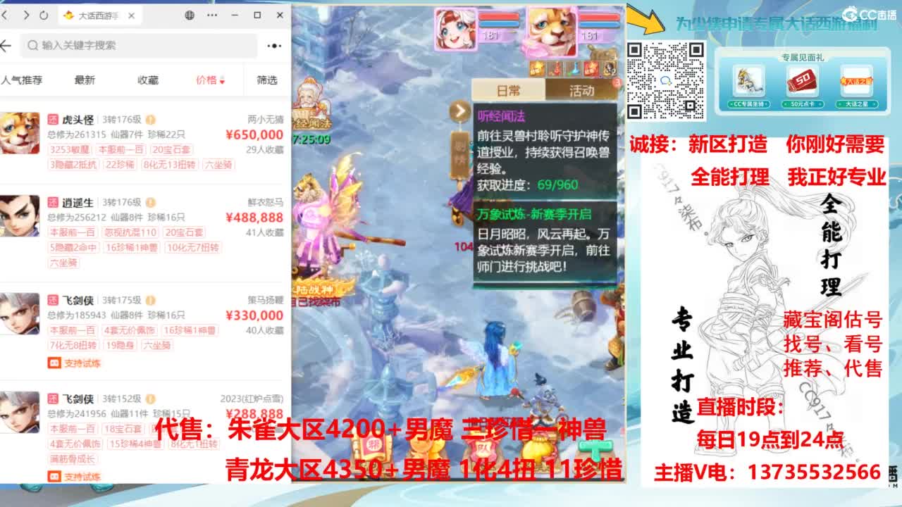 新区接老板！全能打造！ 第10段