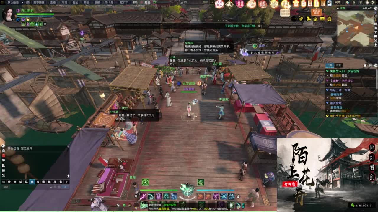 年度收人 第7段