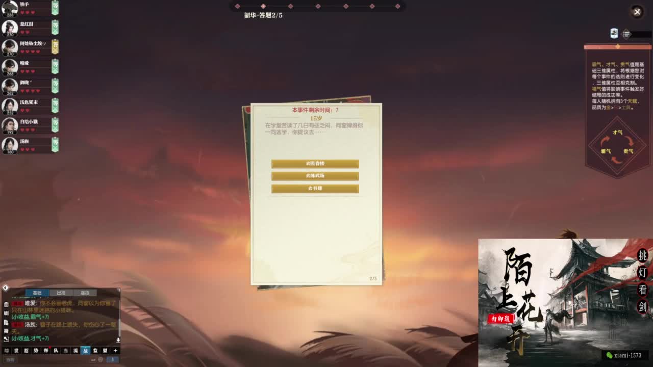 年度收人 第11段