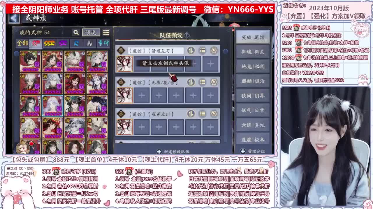 直播调号/全项托管/代肝 第4段