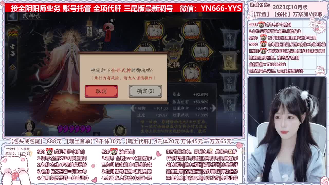 直播调号/全项托管/代肝 第5段