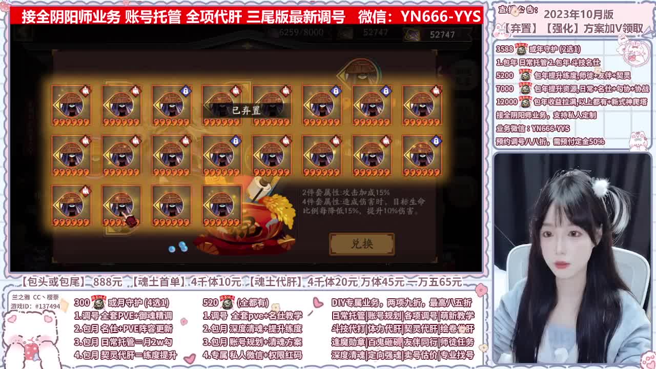 直播调号/全项托管/代肝 第6段