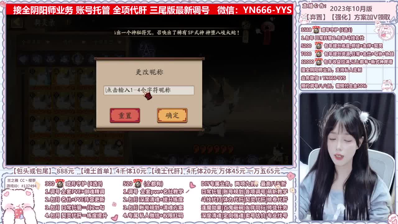 直播调号/全项托管/代肝 第8段