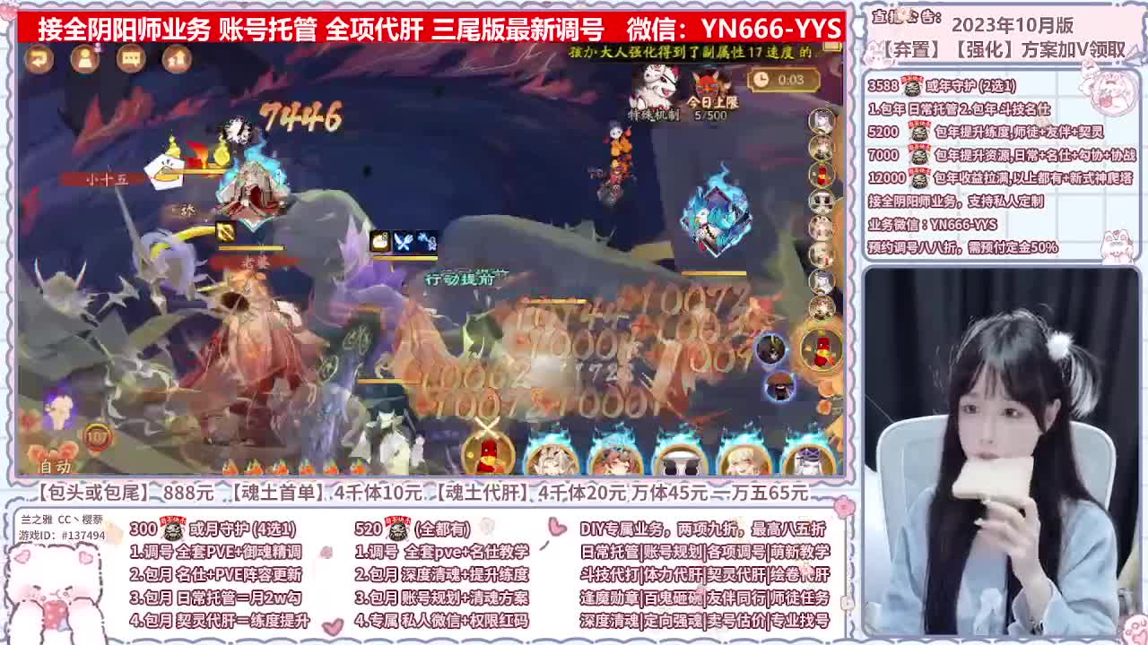 直播调号/全项托管/代肝 第9段